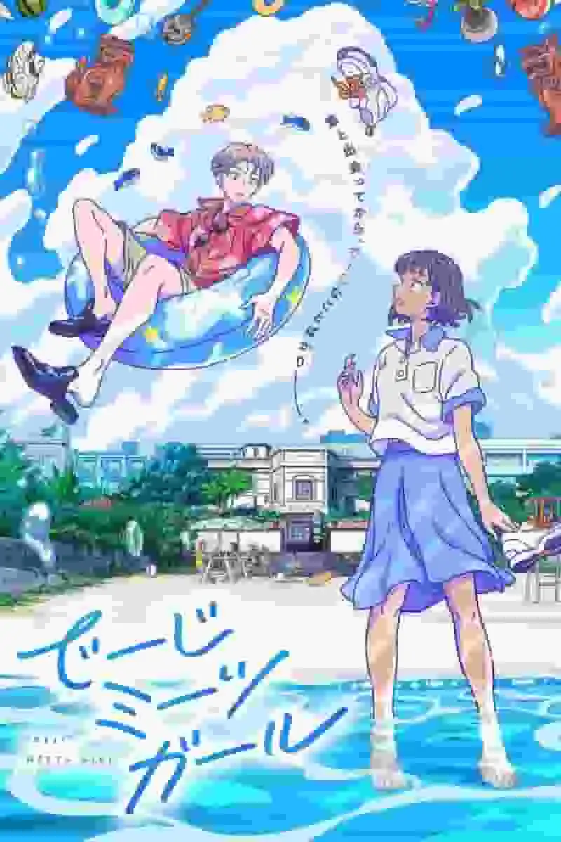 《德吉遇見女孩 - 30分鐘特輯》的全面評測!