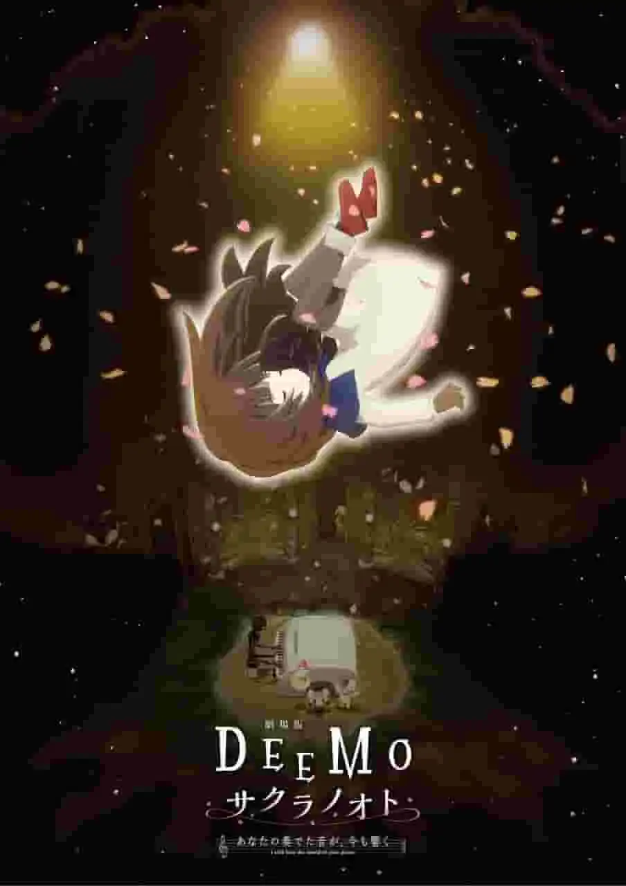 重新評估《DEEMO》院線發行帶來的震撼影響——「你演奏的聲音至今仍迴盪著」的深刻餘韻